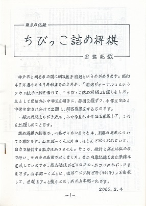 ���_�̋L�^�@���т����l�ߏ���