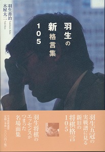 �H���̐V�i���W105