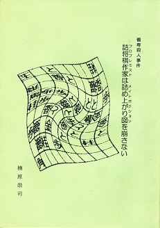 �Ŏ��E�l�����@�l�������(�v���u���~�X�g)�͋l�ߏオ��}(���C�g�|�W�V����)������Ȃ�