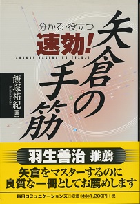 ������E�𗧂@���U�I��q�̎��