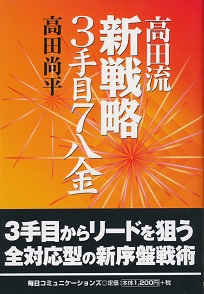 ���c���V�헪3���7����