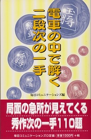 �d�Ԃ̒��ŉ�����i���̈��