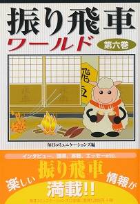 �U���ԃ��[���h�@��Z��