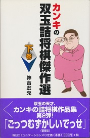 �J���L�̑o�ʋl��������I�@����