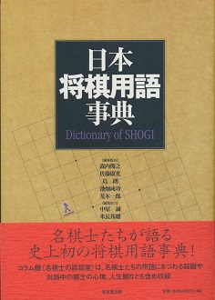 ���{�����p�ꎖ�T