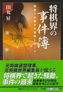 �����E�̎�����@�����v�����m�̎��b���|�[�g