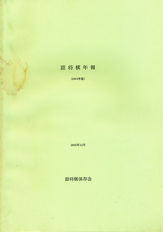 �l�����N��(2003�N��)