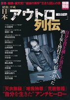 ���a�E�������{�u�A�E�g���[�v��`