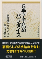 5��7��l�߃p���_�C�X