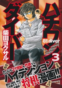 �n�`�����_�C�o�[3