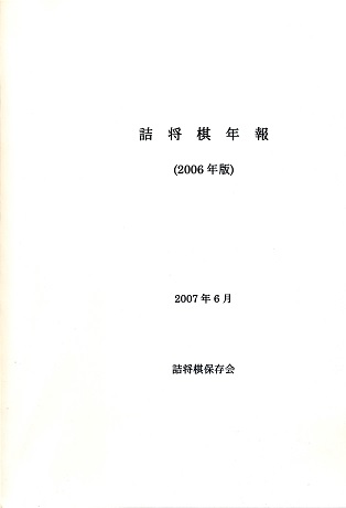 �l�����N��(2006�N��)