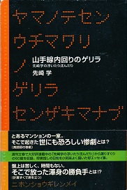 �R��������̃Q�����@���w�̕������蒾�񂾂�