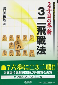 2��ڂ̊v�V�@3����@