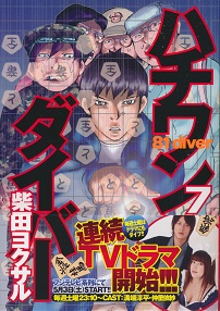 �n�`�����_�C�o�[7