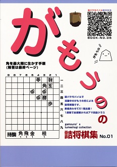 �������̂̋l�����WNo.01