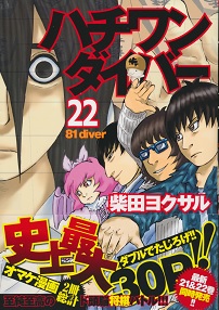 �n�`�����_�C�o�[22