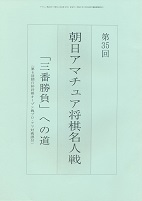 ��35�񒩓��A�}�`���A�������l��u�O�ԏ����v�ւ̓�