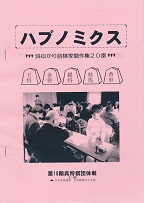 �n�u�m�~�N�X�@���䂩��l���Ƌ���W30��