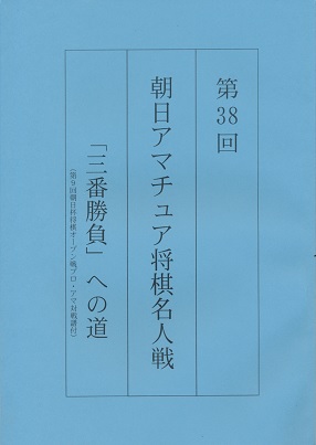 ��38�񒩓��A�}�`���A�������l��u�O�ԏ����v�ւ̓�