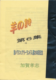 ����F�u�̃t�F�A���[�����h�@�r�̎��@��Z�W