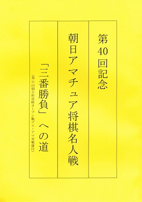 ��40��L�O�����A�}�`���A�������l��u�O�ԏ����v�ւ̓�