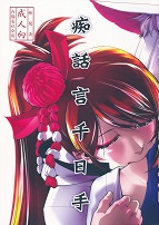 �s�b�������