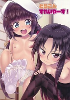 �ǂ炲�񂷂ꂢ��[���I