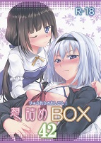 ��イ�����̂������ƁI�@�z�l��BOX42