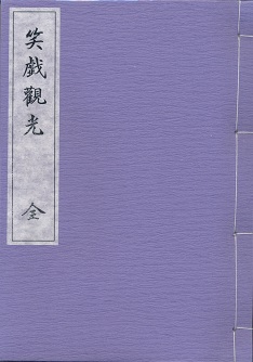 �狍�R���l�앨�S�ԏW�@�΋Y�V��