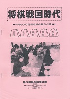 �����퍑����@���䂩��l���Ƌ���W30��