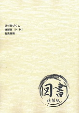 �l�����Â����@�����Ł@1141442